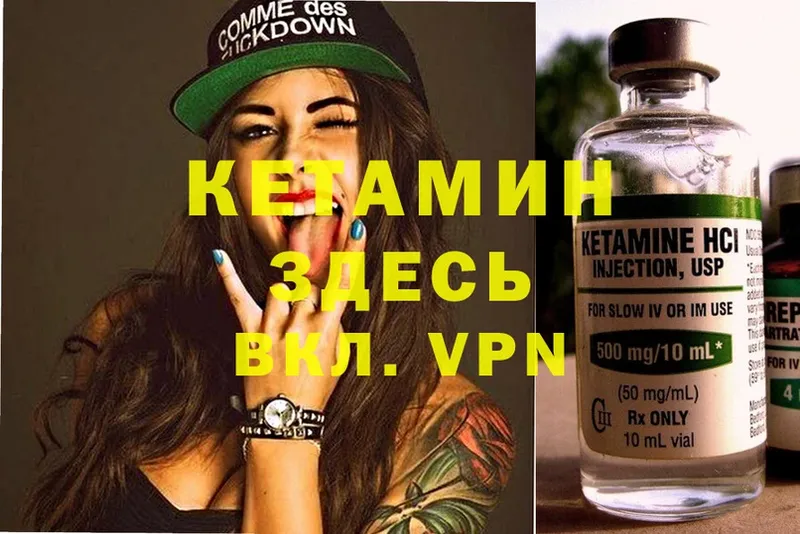 КЕТАМИН ketamine  Ирбит 