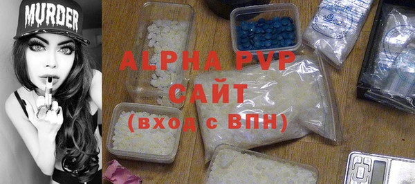 ALPHA PVP Балабаново